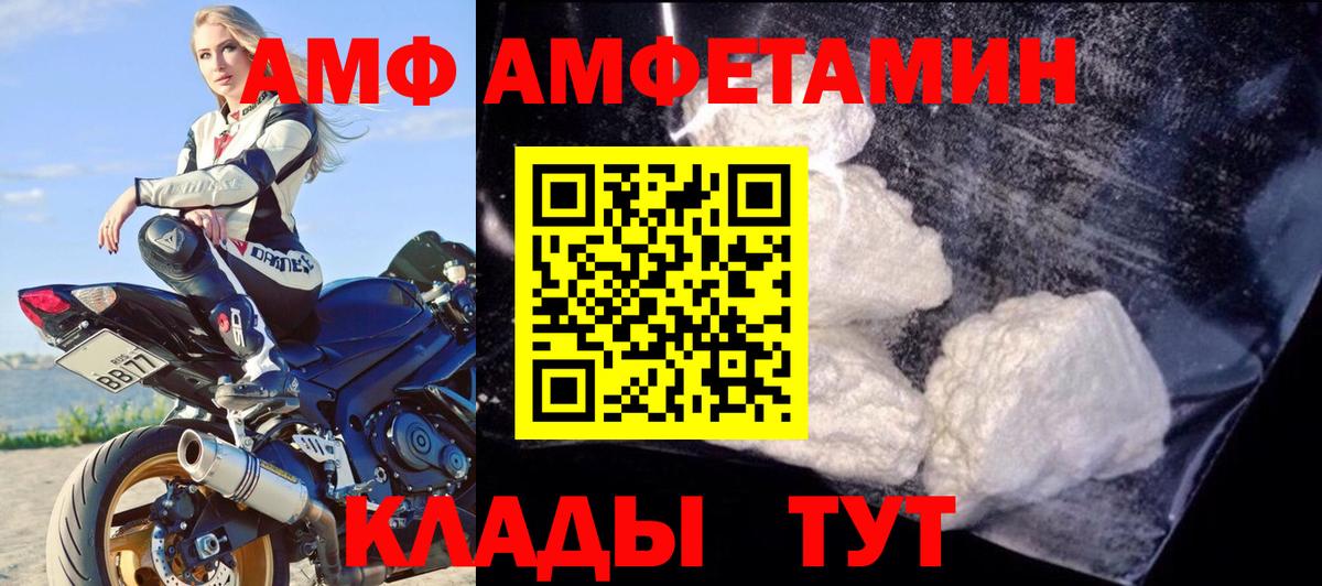 АМФЕТАМИН Premium Асино