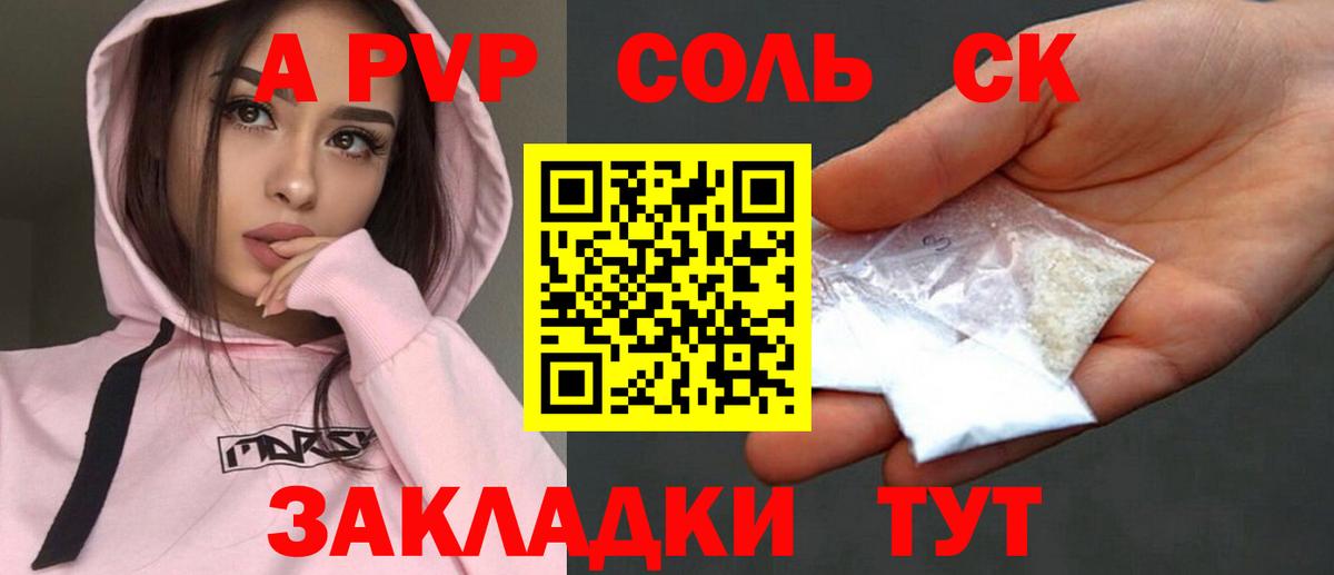 Альфа ПВП мука  A-PVP VHQ  купить  сайты  A-PVP Crystall  Асино 