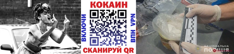 Кокаин 99%  закладки  KRAKEN зеркало  Асино 