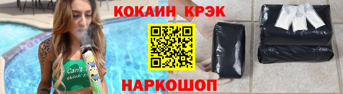 COCAIN 99% Асино