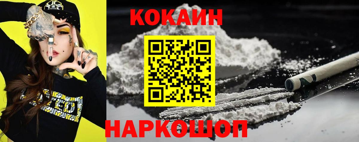 Cocaine Columbia  Вход с VPN  Кокаин Fish Scale  Асино 