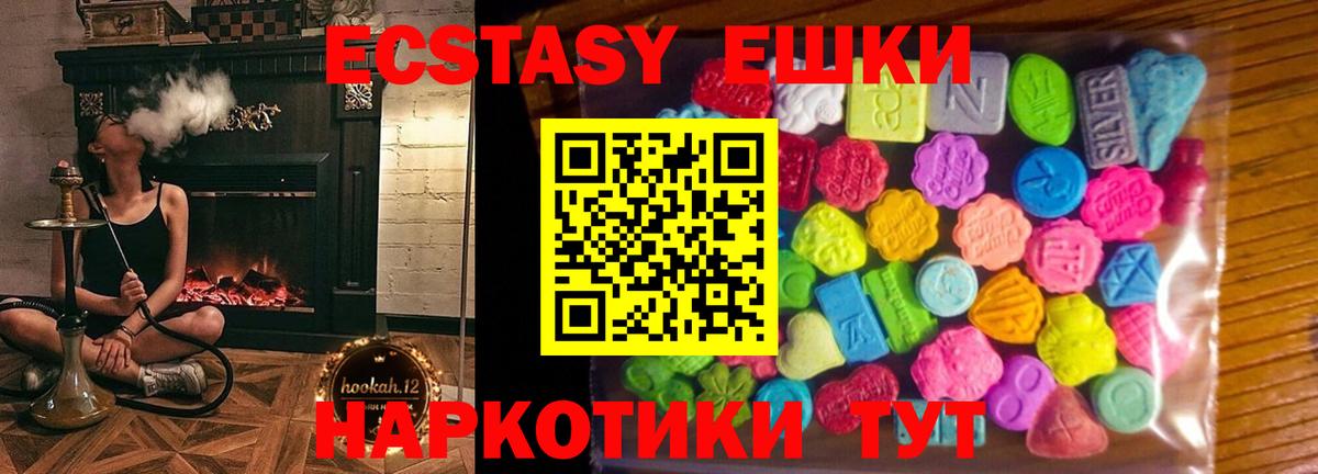 Ecstasy  Асино  Экстази VHQ  ЭКСТАЗИ DUBAI 