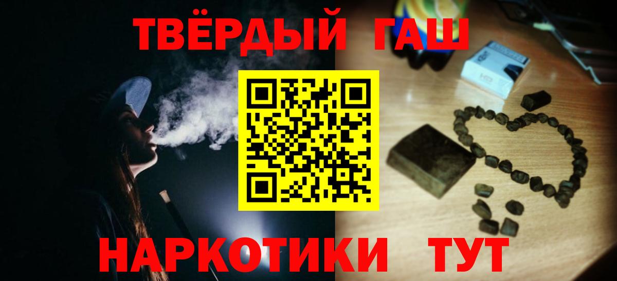 Гашиш Cannabis  ГАШ ice o lator  Асино 