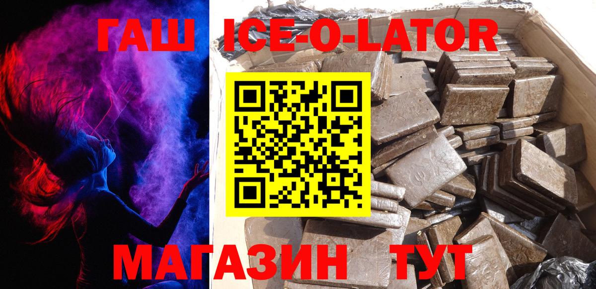 ГАШИШ 40% ТГК Асино