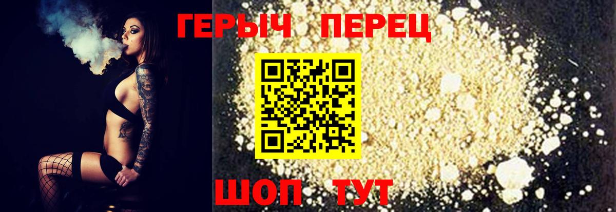 Героин Heroin  Вход с VPN  Героин  Асино 