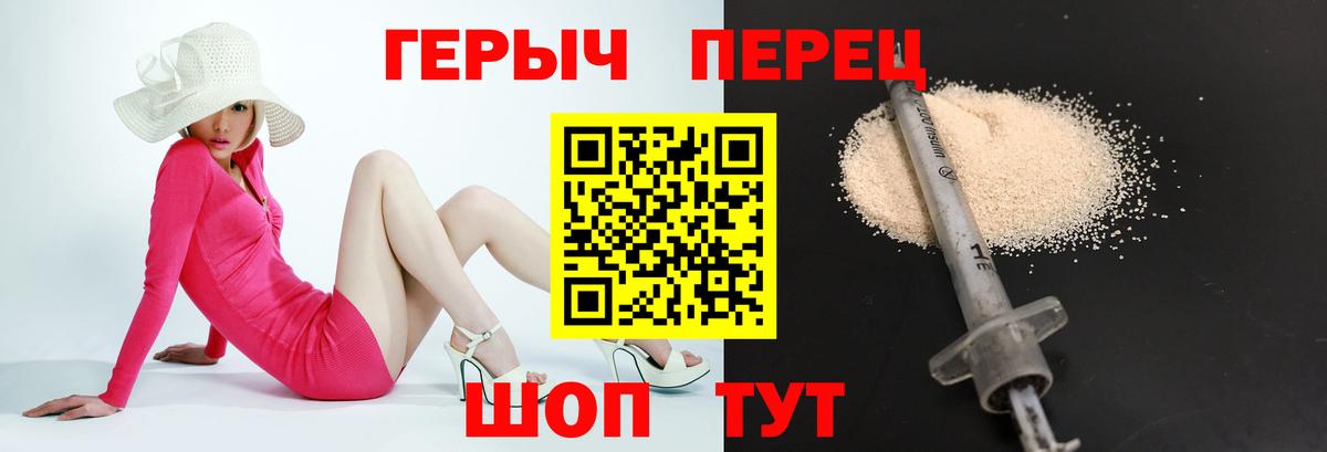 Героин герыч  Асино 