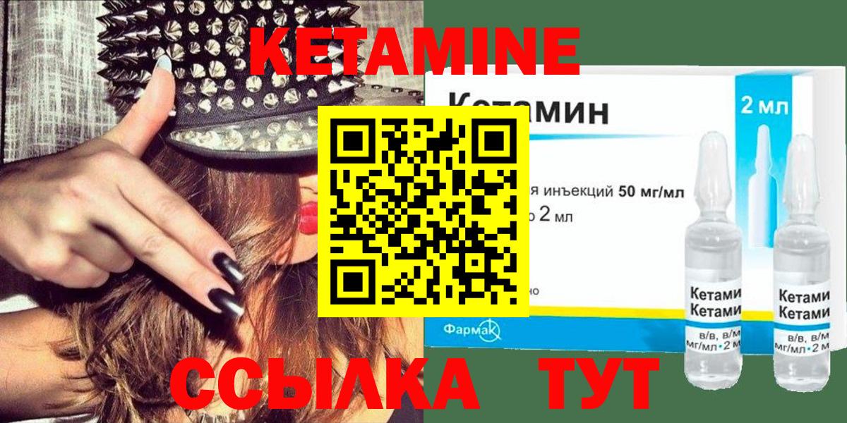 Кетамин VHQ  Кетамин VHQ  Асино 