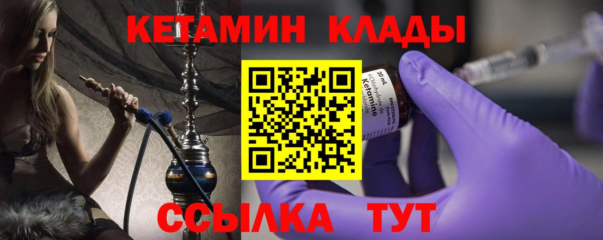 Асино  Кетамин VHQ  kraken маркетплейс  Вход с VPN  КЕТАМИН ketamine 