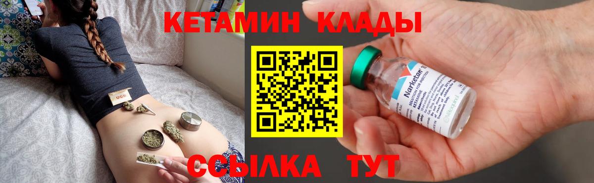 КЕТАМИН VHQ Асино