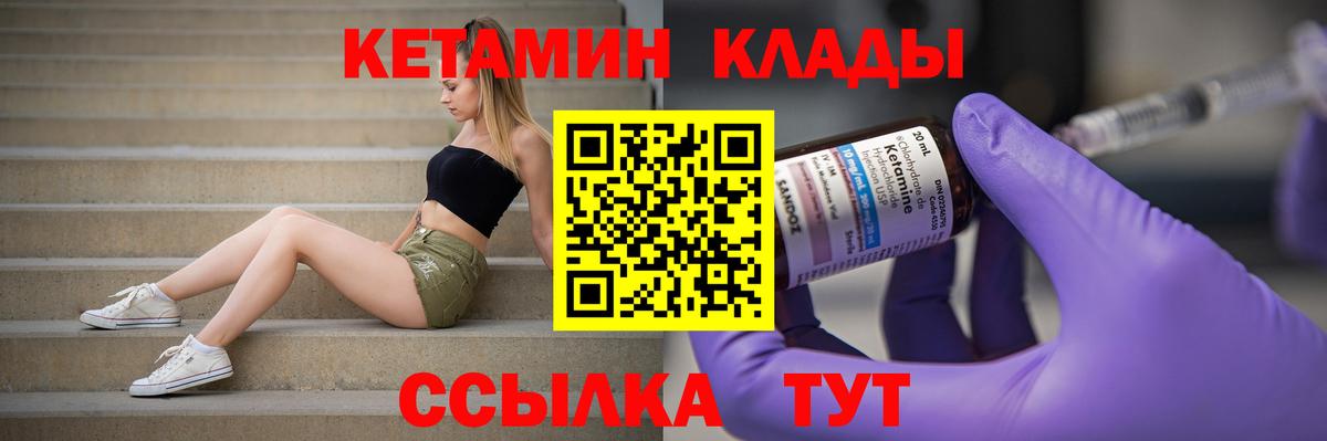 Кетамин VHQ Асино