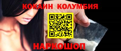 кокаин премиум Балаково