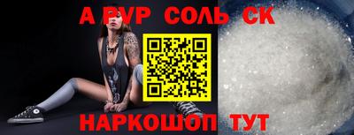 ALPHA-PVP Аргун
