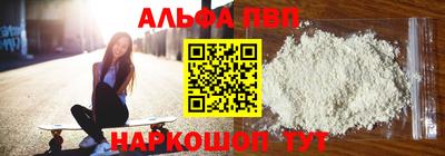 Альфа ПВП Апрелевка