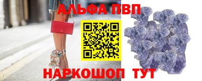 ALPHA-PVP Аргун
