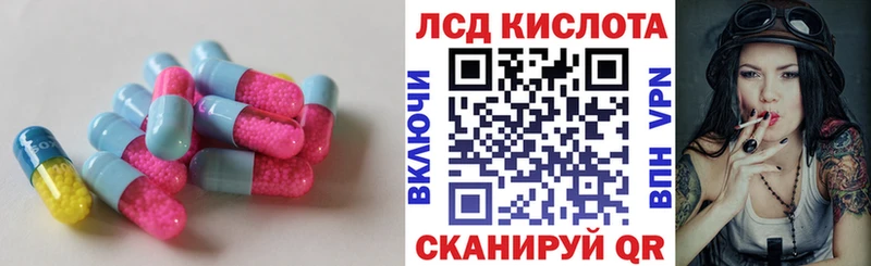 LSD-25 экстази кислота  Асино 