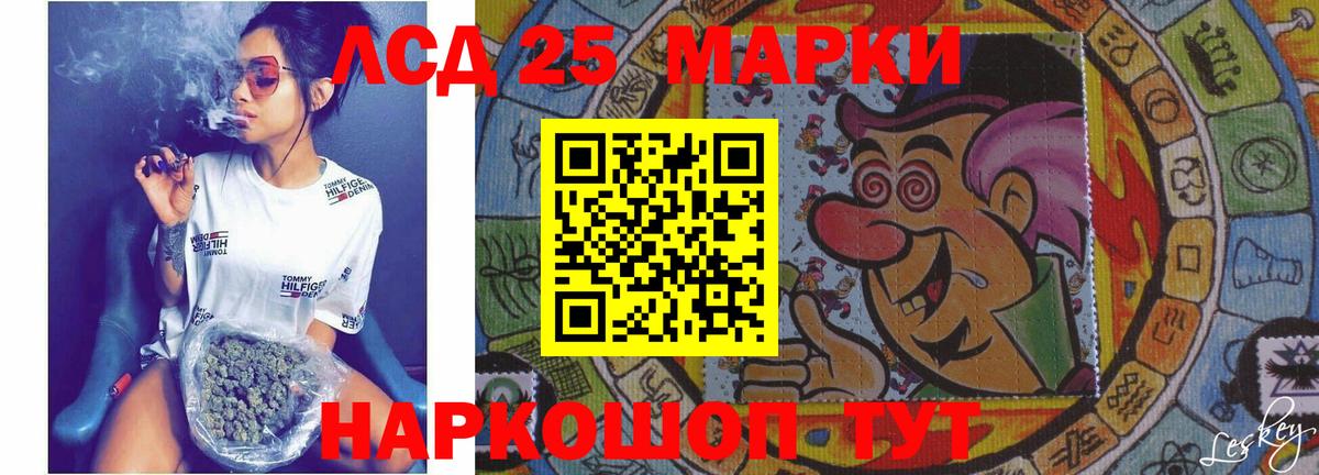 LSD-25 экстази кислота Асино