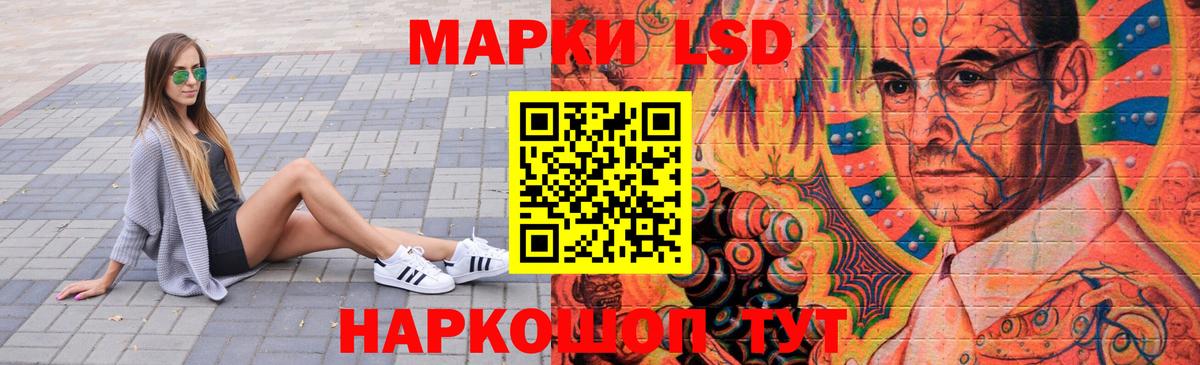 LSD-25 экстази ecstasy Асино