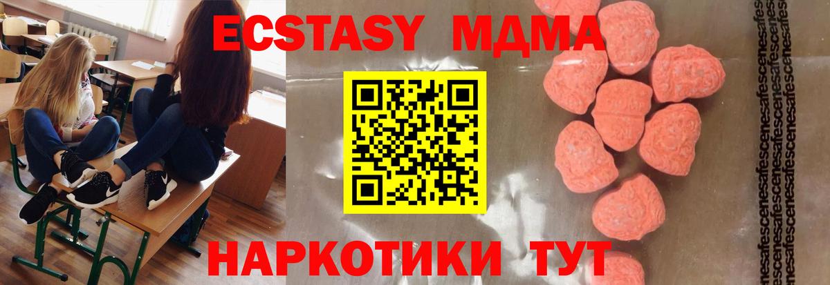 МДМА молли Асино