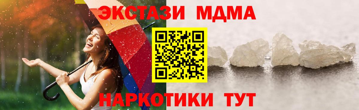 Асино  MDMA кристаллы  Вход с VPN  MDMA кристаллы 