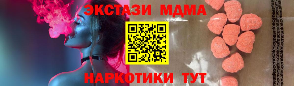 МДМА VHQ  MDMA кристаллы  MDMA  Асино 