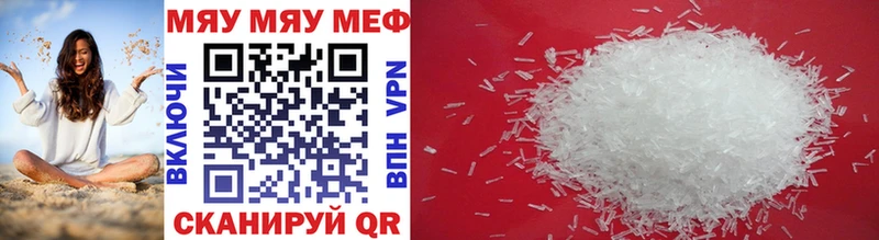 МЯУ-МЯУ mephedrone  Асино 
