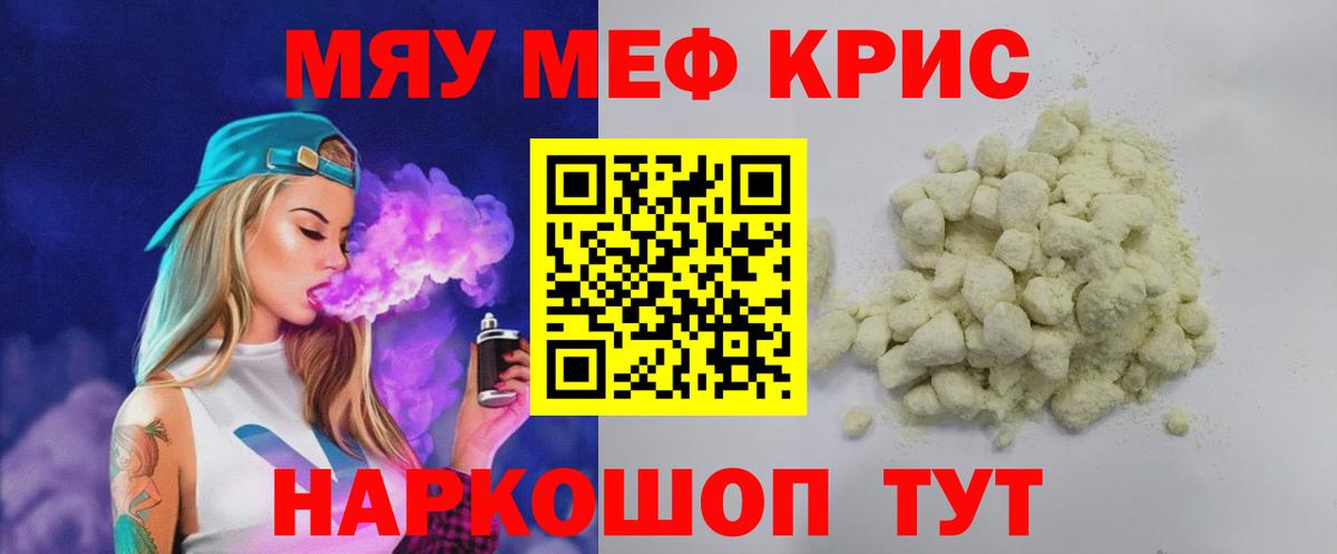 НБОМе  Асино  Вход с VPN  Alpha PVP СОЛЬ   Меф   Каннабис  Меф МЯУ МЯУ 