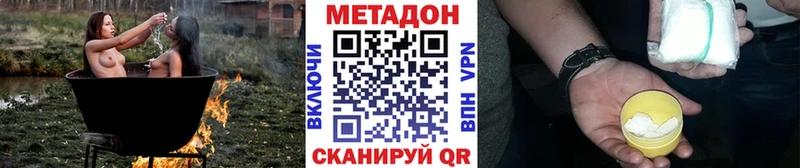 Метадон VHQ  Асино 