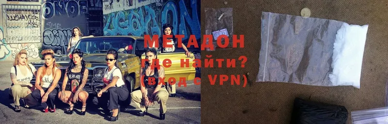 Метадон VHQ  Асино 