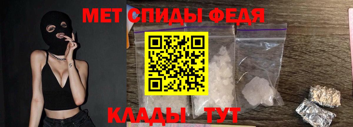 Асино  Первитин мет  Вход с VPN 