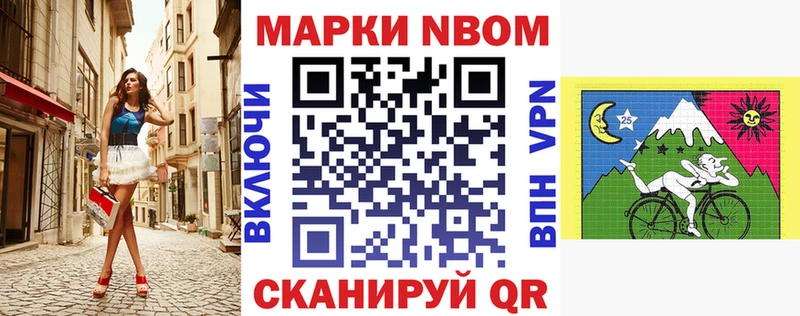 Марки N-bome 1,5мг  Асино 