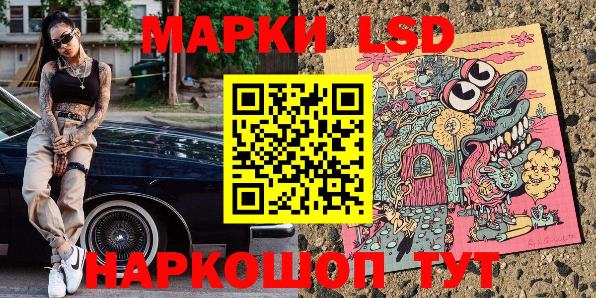 Марки 25I-NBOMe 1,5мг Асино