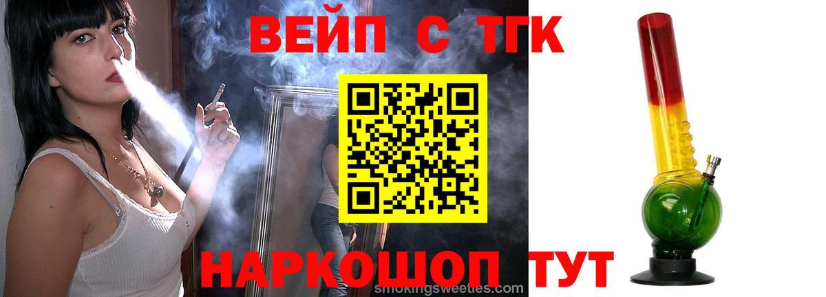 ТГК концентрат  Дистиллят ТГК жижа  купить наркотики цена  Асино  Вход с VPN 