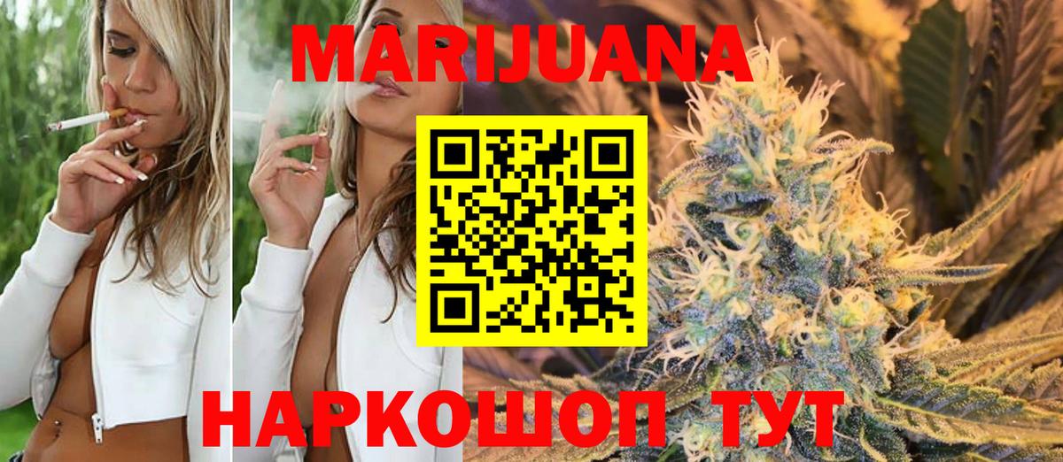 Бошки Шишки планчик  Вход с VPN  Асино  Бошки Шишки план  МАРИХУАНА OG Kush 